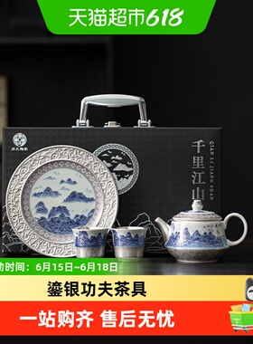 苏氏陶瓷（SUSHI CERAMICS）鎏银千里江山国风轻奢茶壶小套组