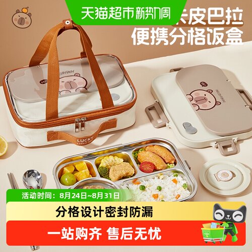 沃德百惠316不锈钢便携分格饭盒