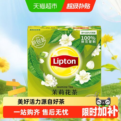 立顿双囊茉莉花茶冲泡简单
