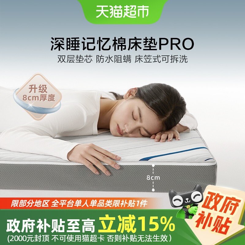 罗莱家纺软垫床垫家用卧室记忆棉榻榻米床褥垫子学生宿舍单人租房,床上用品,床垫/床褥/床护垫/榻榻米床垫,淘宝优惠券,粉丝福利购,淘宝优惠卷