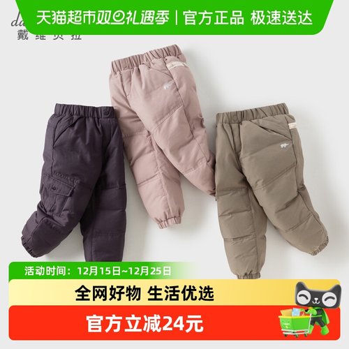 戴维贝拉儿童保暖裤子羽绒裤冬装
