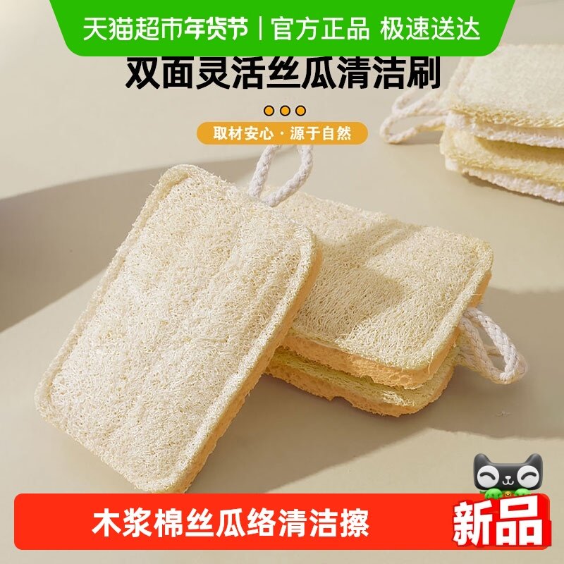 HOUYA2只木浆棉丝瓜络双面洗碗擦厨房刷锅清洁海绵擦魔力擦百洁布
