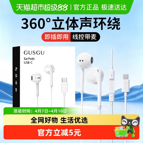 GUSGU入耳式有线带麦耳机扁口