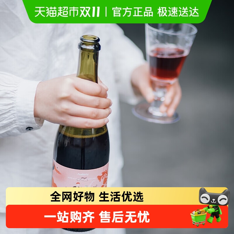 澳袋丽audariy无酒精起泡酒无醇葡萄酒汁撒野无醇气泡酒澳洲进口