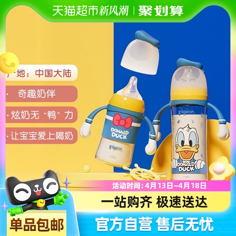 Pigeon����Ӥ��PPSU��ƿ����˫������ƿ����Ѽ������3-6����+����