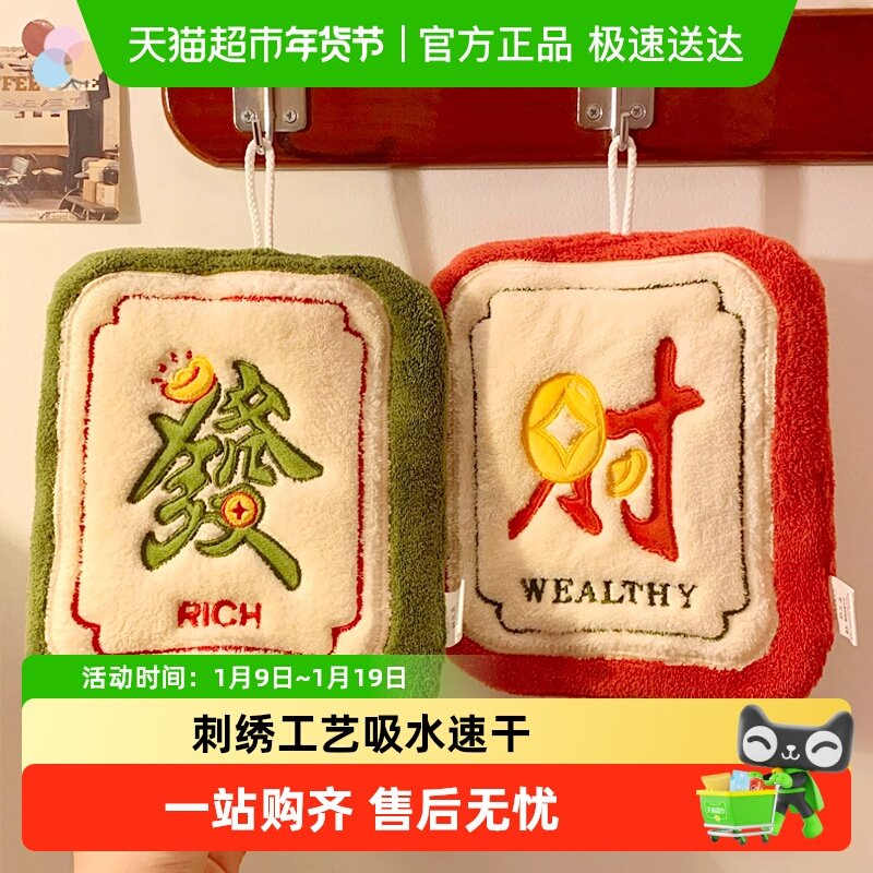 【包邮】Yolog日本创意发财擦手巾挂可爱卫生间吸水速干毛巾手帕