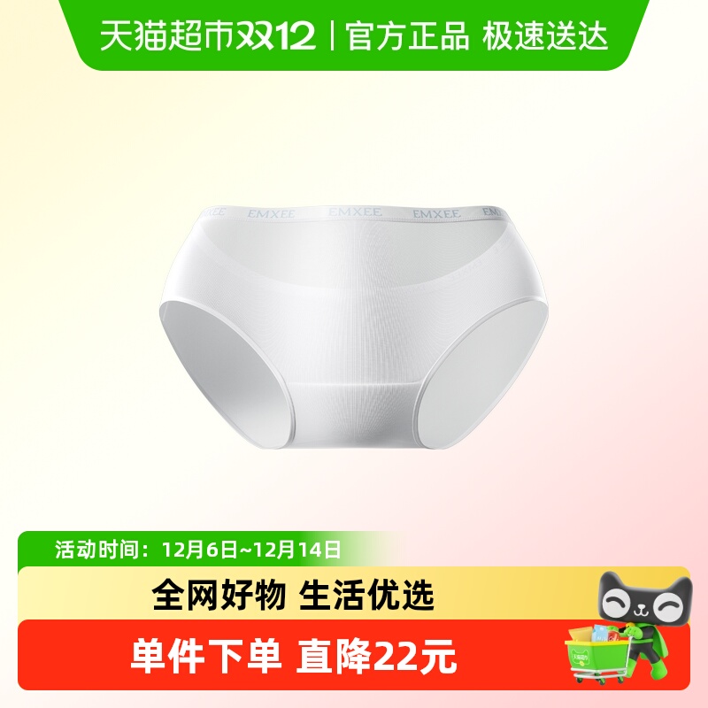 EMXEE嫚熙抗菌一次性内裤女士款