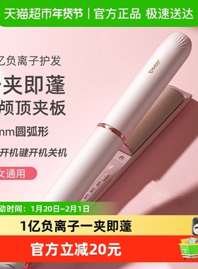 雷瓦圆弧形负离子夹板垫发根高颅顶直发卷发两用卷发棒蓬松夹板