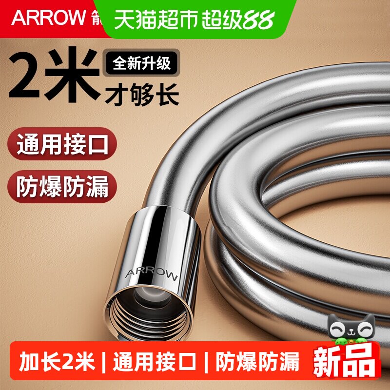 箭牌防爆家用淋浴花洒软管喷头通用型接口PVC耐高温软管水管套装