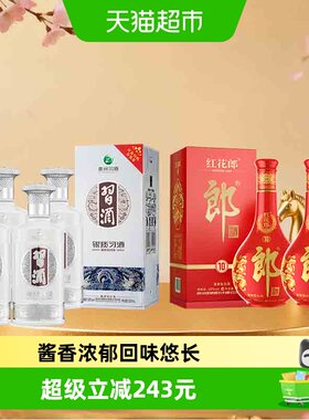 郎酒红花郎习酒银质套装