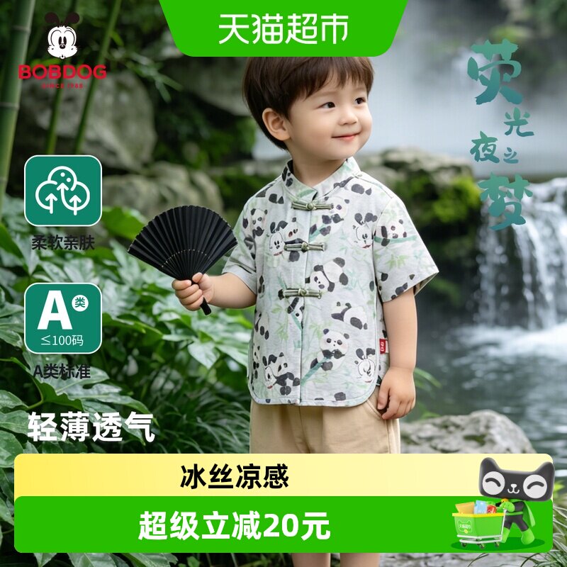 巴布豆国风套装夏季短袖儿童服装图片