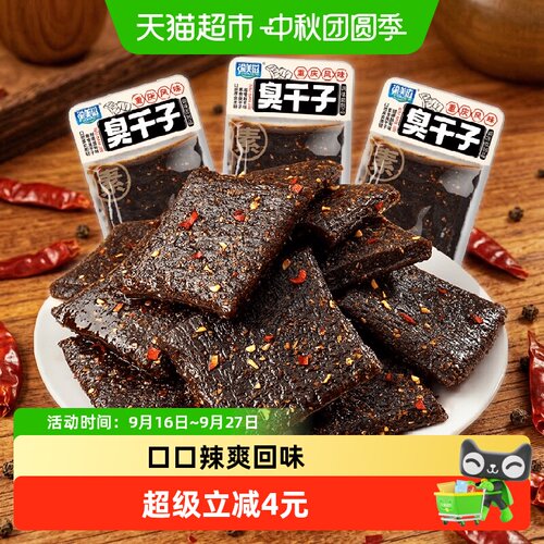 渝美滋湖南辣条麻辣片零食