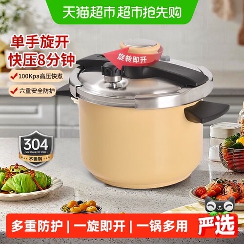 猫超臻选304高压锅单手开合