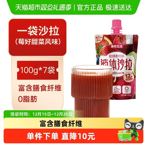 薄荷生活轻液断管理饱腹沙拉700g