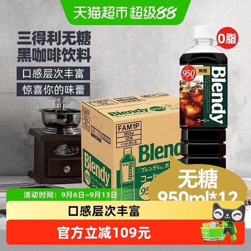 瓶装即饮咖啡饮料
