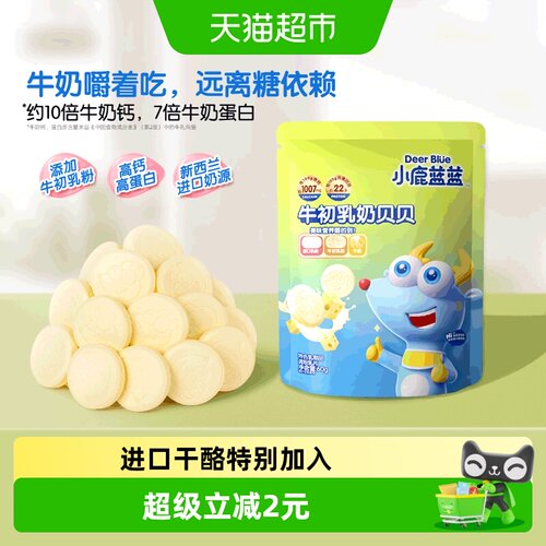 小鹿蓝蓝奶贝贝儿童零食60g