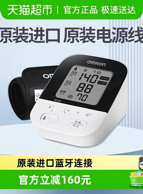 欧姆龙电子血压计日本原装进口上臂式血压测量仪高精准家用J735