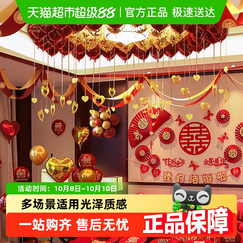 【顺丰】包邮结婚气球婚房布置用品喜字宝石红色加厚防爆生日装饰