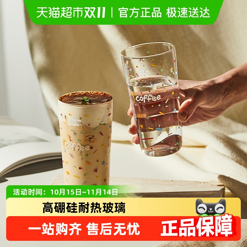 卡罗特高颜值家用耐高温玻璃杯