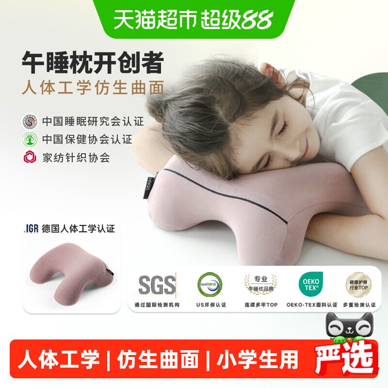 西诺思儿童午休枕便携抗菌防甲醛图片