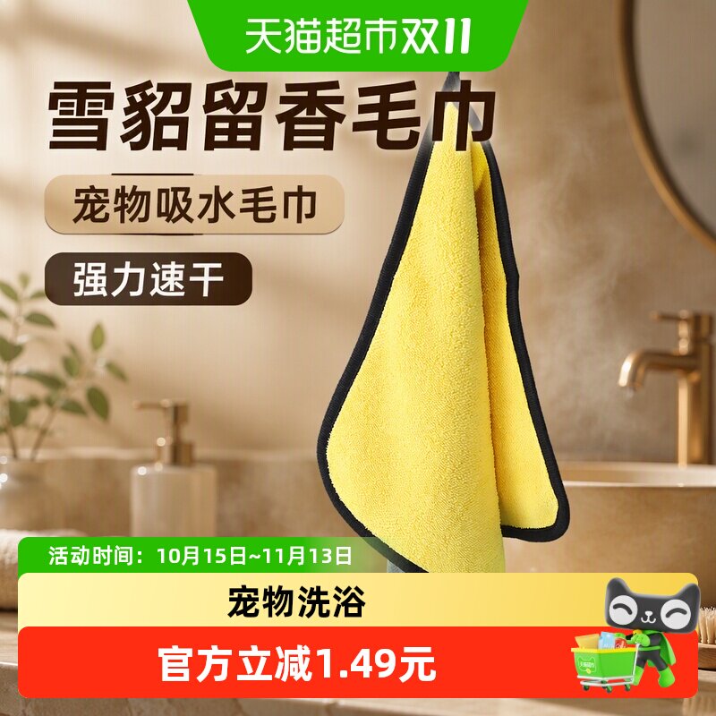 雪貂留香毛巾宠物吸水毛巾小狗洗澡浴巾强力速干方巾中小型犬猫咪