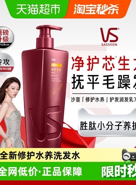 沙宣护发素乳修护毛躁干枯女柔顺滑改善毛躁非发膜正品