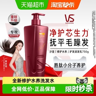 沙宣护发素乳修护毛躁干枯女柔顺滑改善毛躁非发膜正品