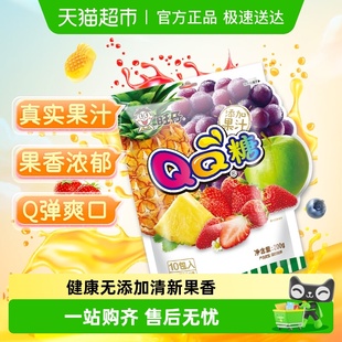 下拉详情领优惠旺仔QQ糖综合口味橡皮软糖儿童凝胶果汁软糖喜糖