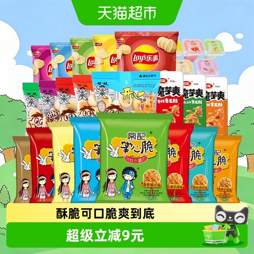 常记掌心脆小饿小馋21包