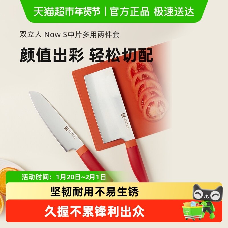 德国双立人NOWS中片刀多用刀切片刀厨房家用不锈钢菜刀套刀蔬菜刀,厨房/烹饪用具,全套厨房刀具,淘宝优惠券,粉丝福利购,淘宝优惠卷