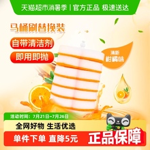 妙洁易净抛一次性马桶刷替换装清洁刷厕所刷多效型刷头