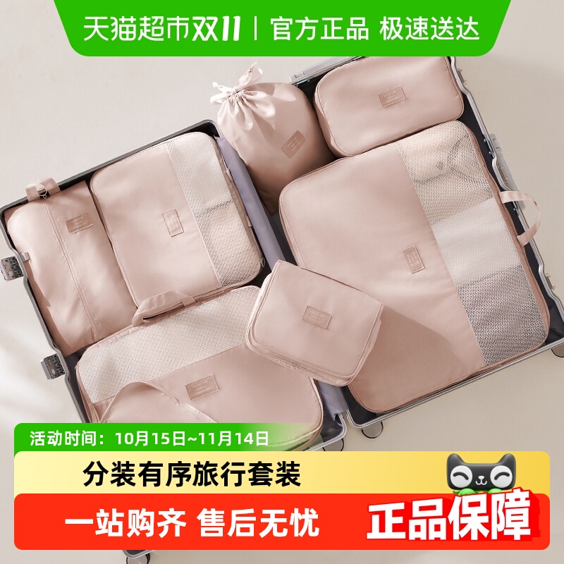 里序旅行压缩行李箱收纳包收纳袋