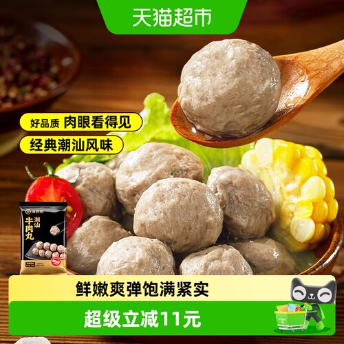 海底捞潮汕牛肉丸半成品