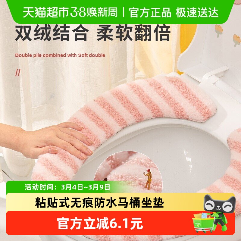 家用马桶坐垫四季通用粘贴式无痕防水加大坐便套马桶贴厕所马桶圈