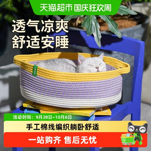 ZEZE藤编猫窝四季通用自由收纳