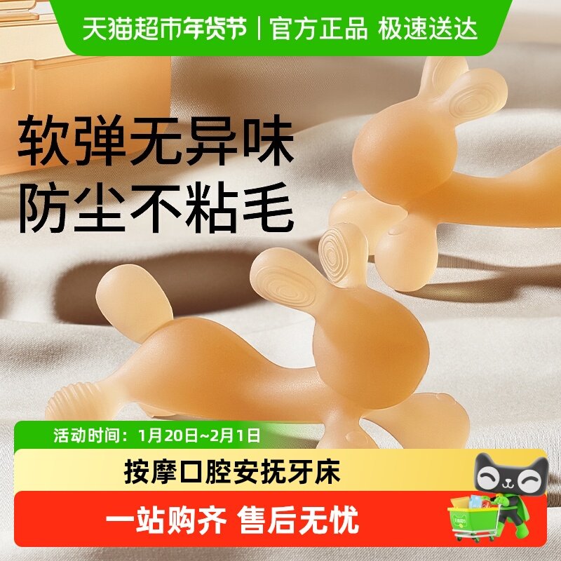 科巢兔子牙胶婴儿磨牙棒宝宝出牙期硅胶玩具咬胶可水煮防吃手神器,婴童洗护,牙胶,淘宝优惠券,粉丝福利购,淘宝优惠卷
