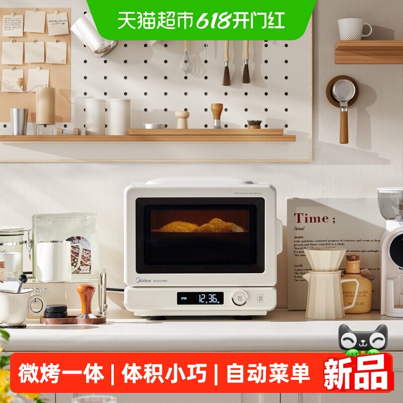 美的家用微波炉小滋味2.0微烤炸三合一体机空气炸锅电烤箱C15