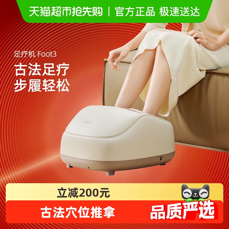 倍轻松足部按摩仪脚底按摩器全自动加热足疗机揉捏足底腿部神器