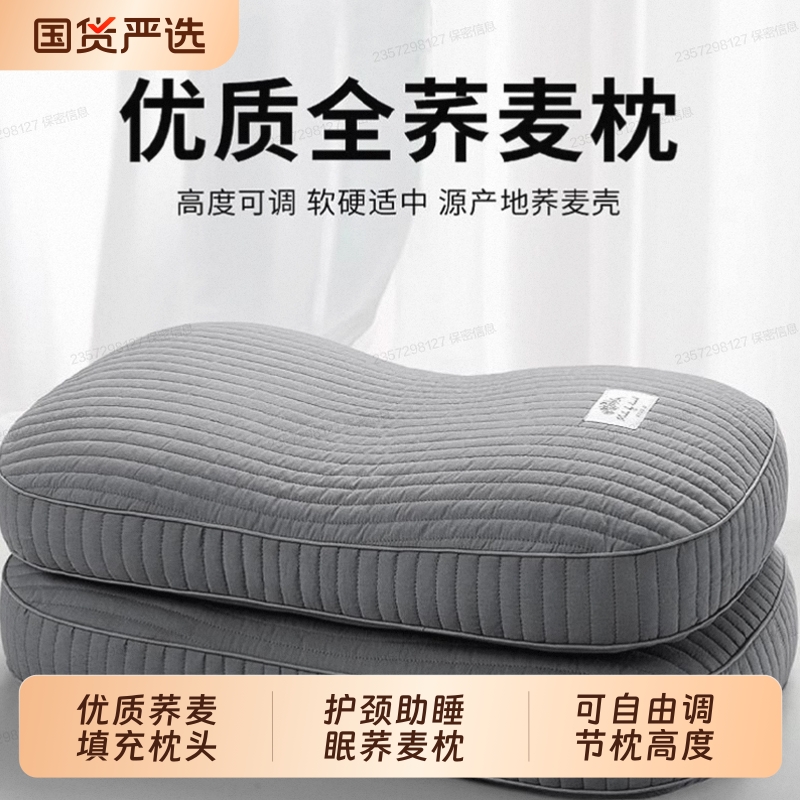 全荞麦皮壳枕头助睡眠成人男士护颈椎枕一对套家用硬枕芯不易塌陷