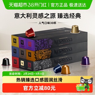 Nespresso奈斯派索胶囊咖啡意式浓缩黑咖啡意大利灵感之源进口