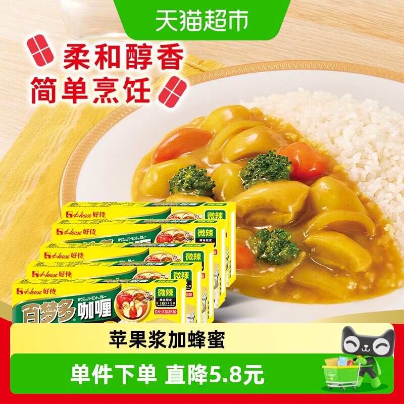 好侍微辣块状咖喱块100g×5盒图片