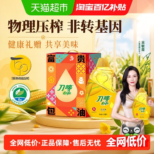刀唛玉米油清香不油腻4.68L