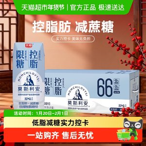 光明莫斯利安原味限糖控脂酸奶200g*24盒低脂早餐学生酸牛奶