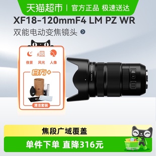 120mmF4 WR变焦微单镜头适用XS20 t30二代 富士 XF18