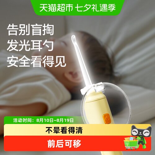 贝得力婴童发光掏耳勺指甲剪套装