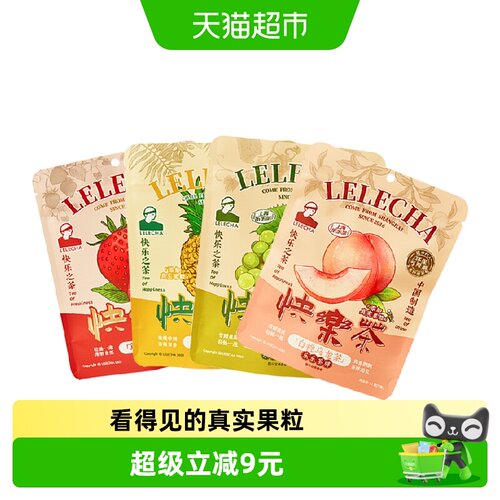 LELECHA乐乐茶袋装茶包
