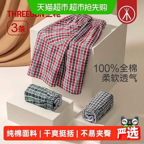 三枪男阿罗裤纯棉经典格纹宽松