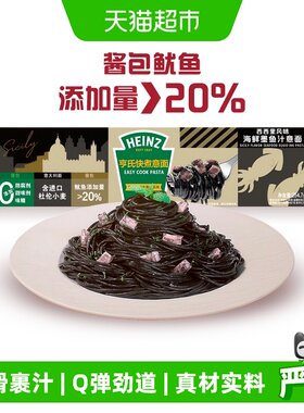 亨氏海鲜墨鱼汁意面Q弹劲道