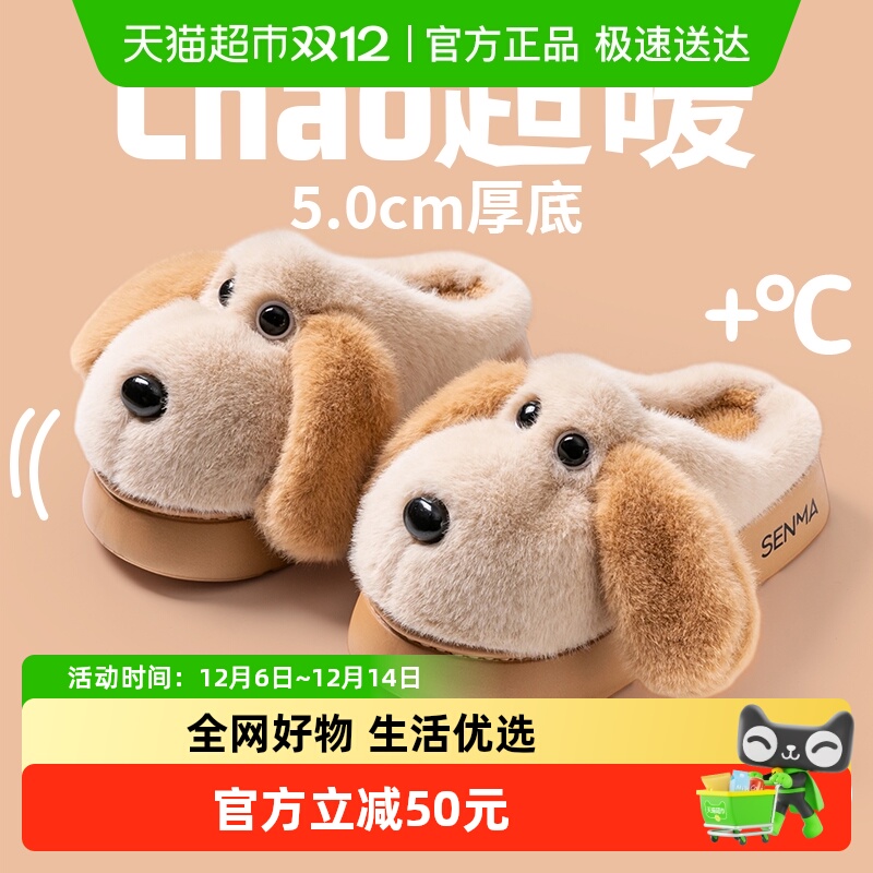 SENMA/森马加绒棉拖