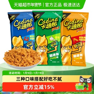 Cadina/卡迪那mini豌豆脆3口味组合膨化零食办公室小吃